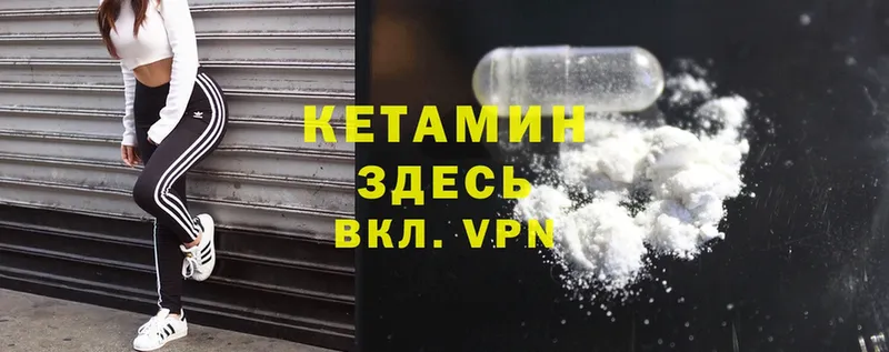 Кетамин ketamine  Вязьма 