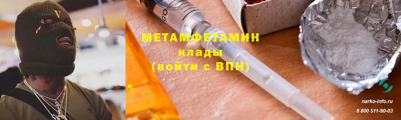 Первитин винт  закладки  Вязьма 